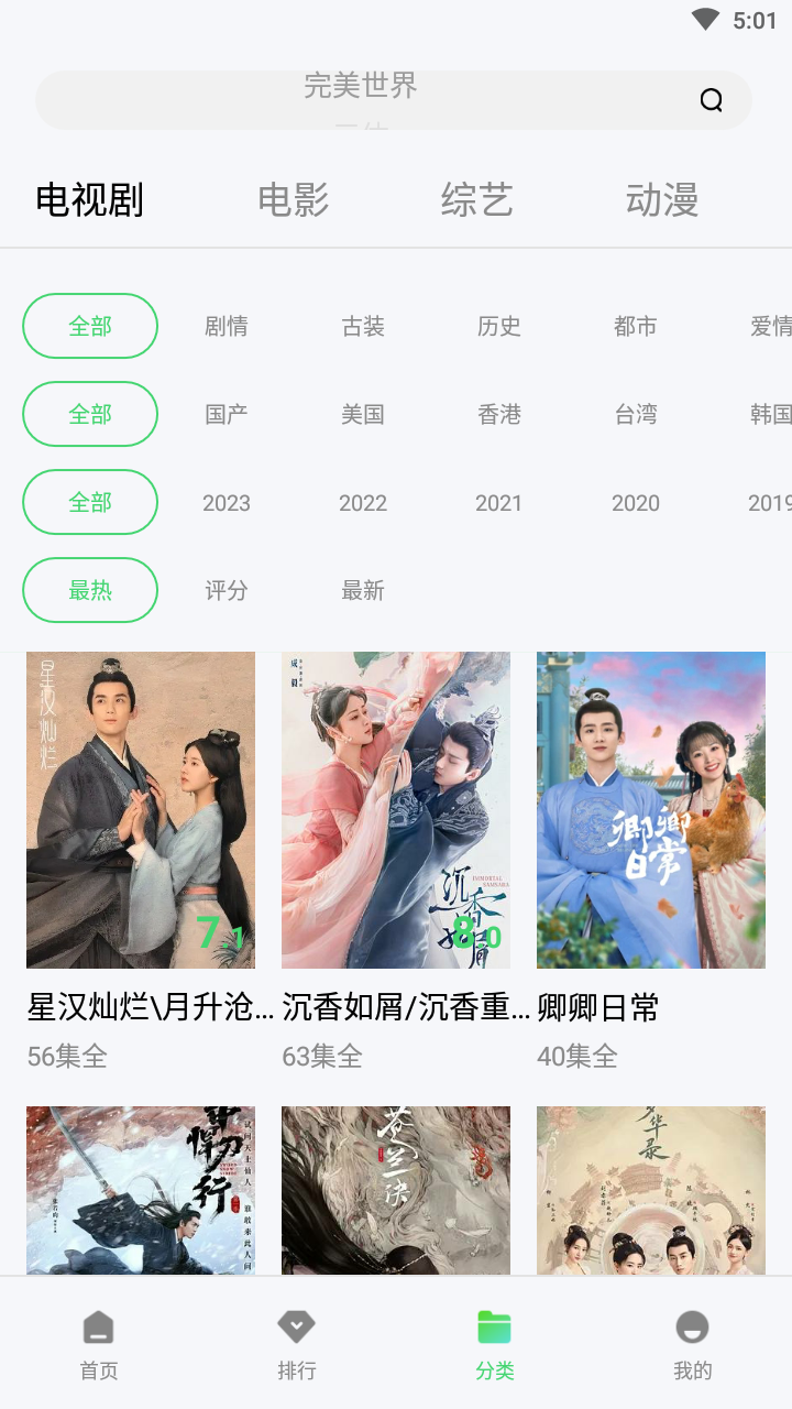 斑马视频2024 截图1