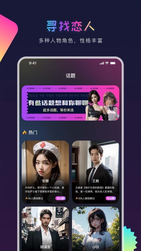 AI Genie 截图1