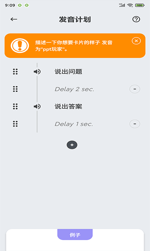 声邦卡片单词 截图2