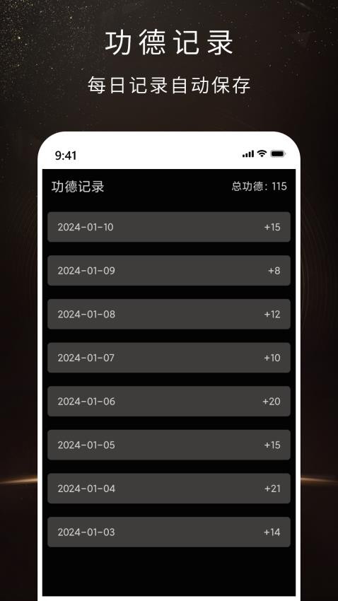 我会敲木鱼app 截图2