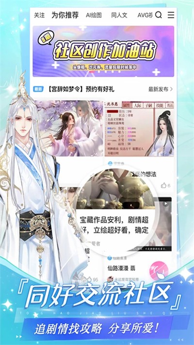 易次元免费版 截图3