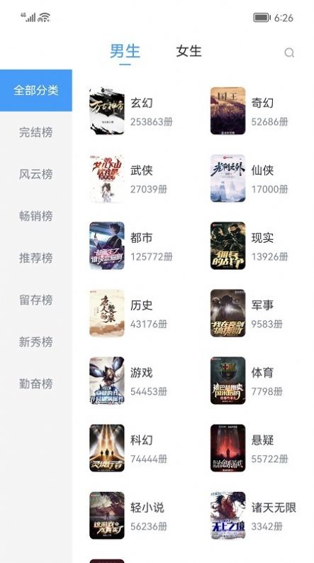 小书阁免费小说 截图2