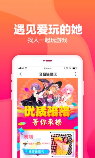 交易猫游戏账号 截图6