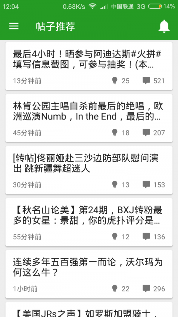 浩博体育 截图2