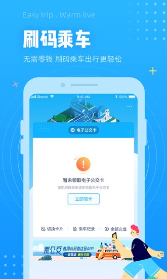 小码直达号最新版 2.6.5 截图1