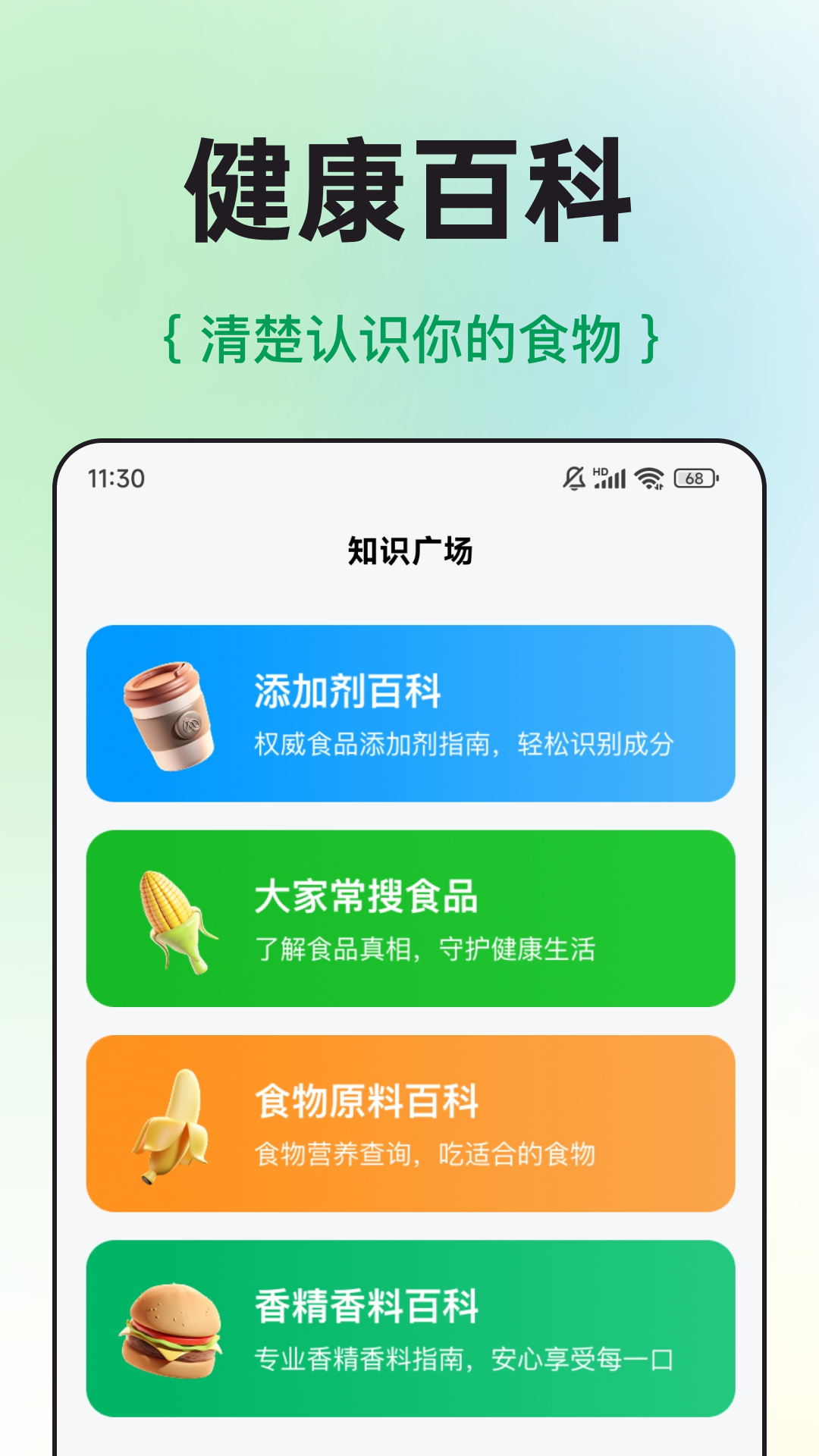 配料查免费版 截图1