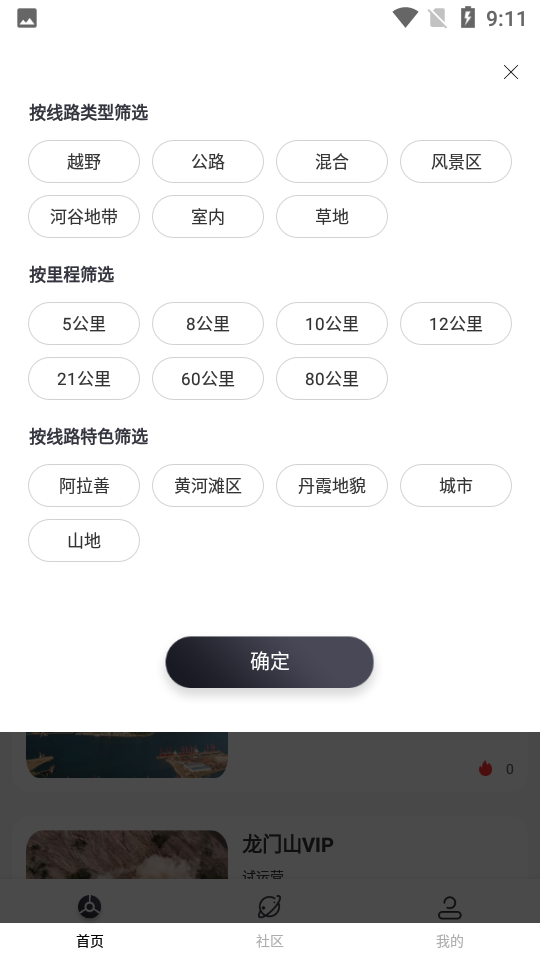 实暻飞车app