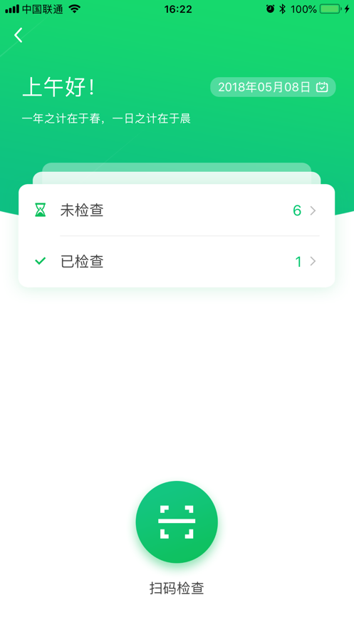 全效 截图1