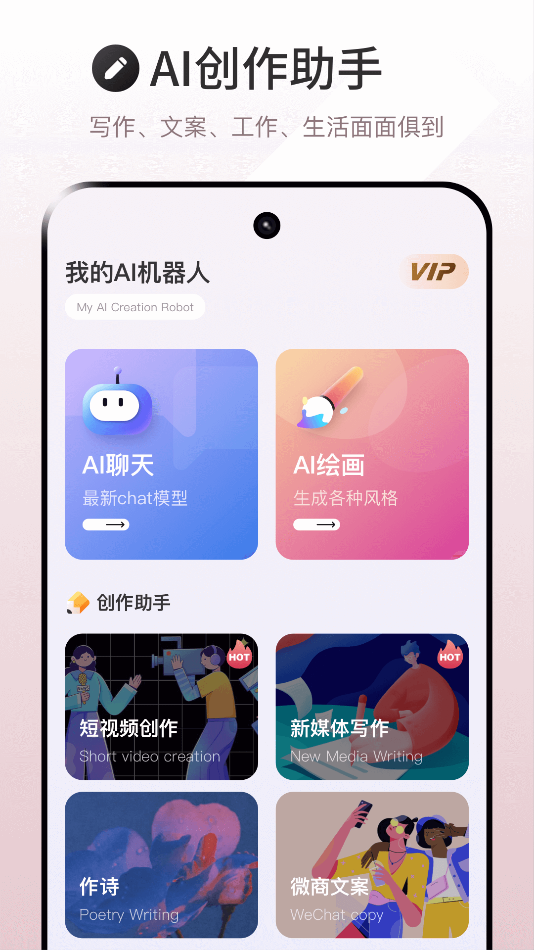 ChatAI人工智能助手 截图3