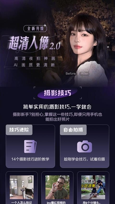 极影相机app 截图3