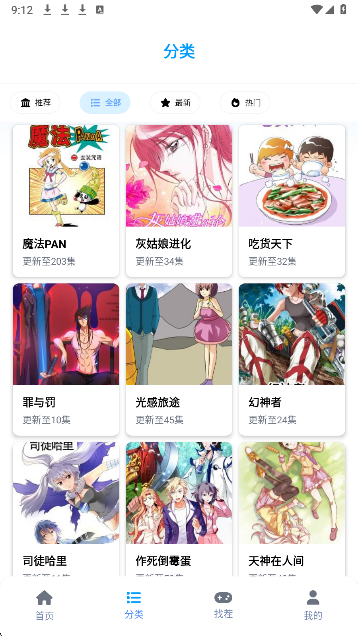 奇漫屋漫画正版免费阅读 截图2