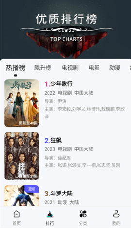 星晴视频免费追剧 截图1