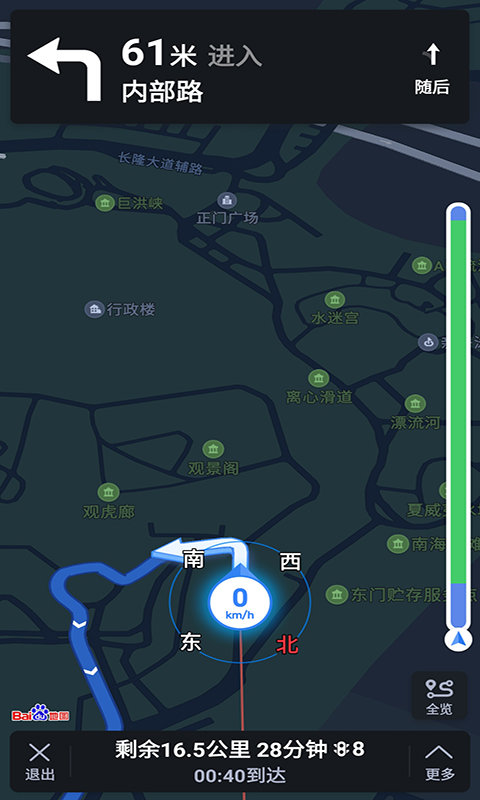 语音导航2026 截图2