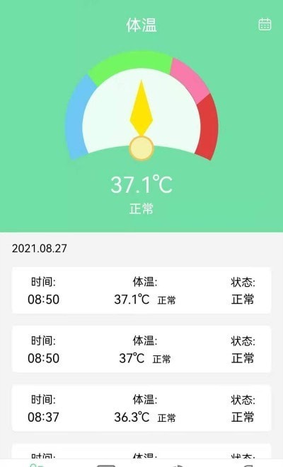 体温体重记录表app 1.4