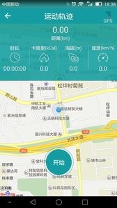 分动穿戴 截图1