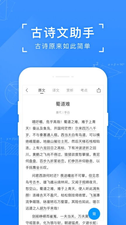 小猿搜题app口算PK