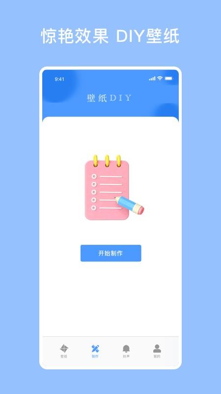 酷酷壁纸秀app v1.5 截图2