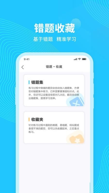 学法减分搜题app v1.0.4 截图2