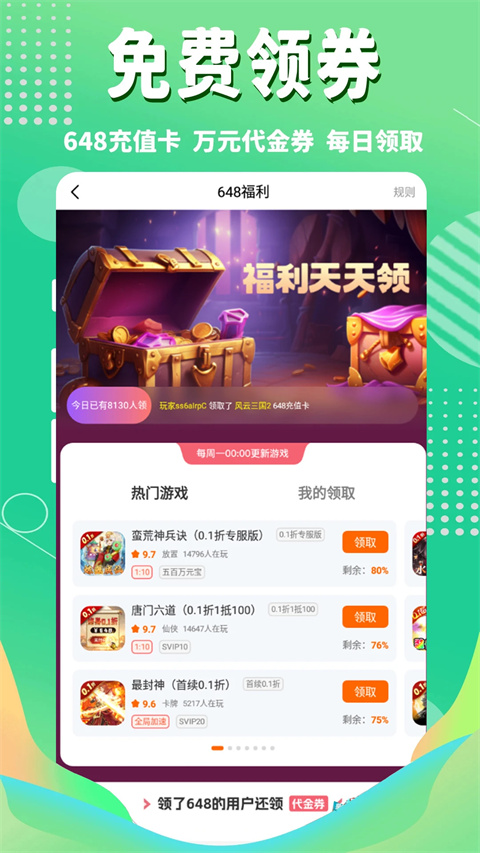 3373游戏盒安装免费 截图2