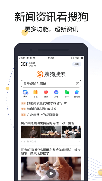 搜狗搜索旧版本 截图2