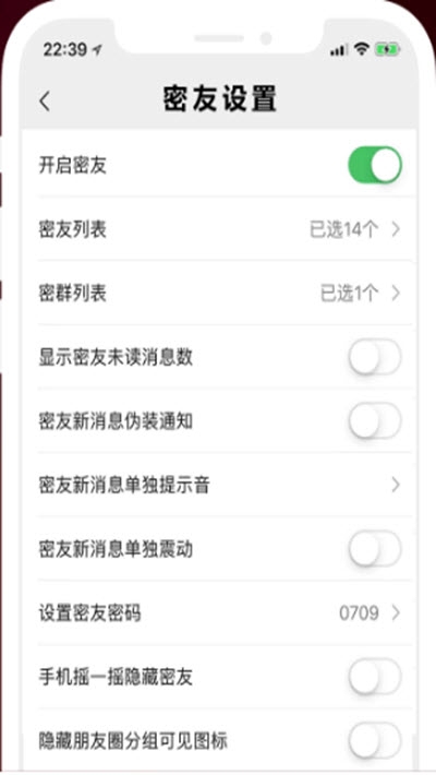 蜘蛛密友 截图3