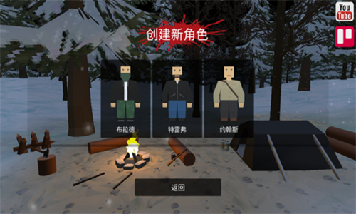 命运z僵尸生存正式版 截图2