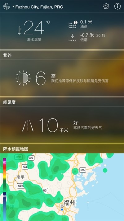 朗月天气 v3.0.0.1