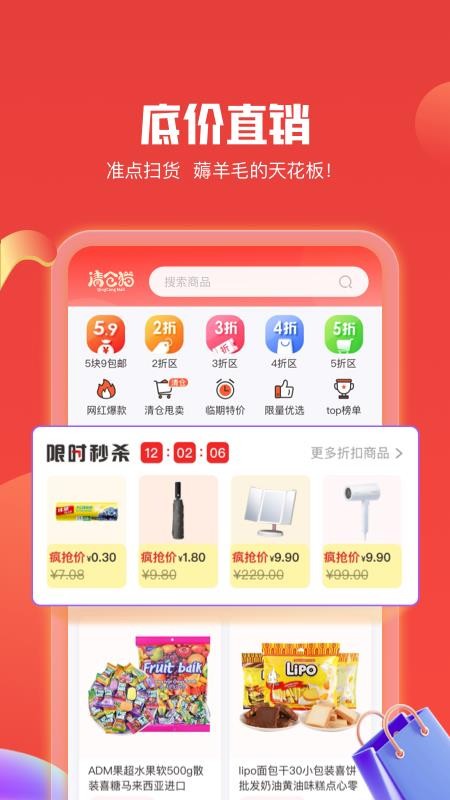 清仓猫app v1.0.23