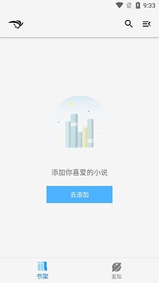 青鸟阅读免费版 截图1