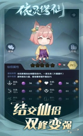 依灵修仙游戏 截图3