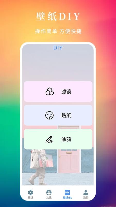 多多免费动态壁纸app v1.5 截图1