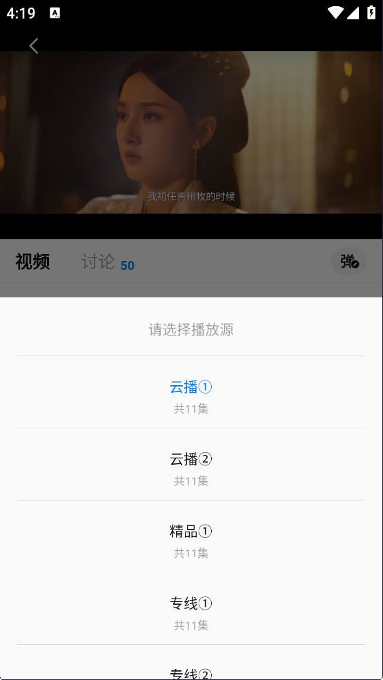 天空影视6.5.0版本 截图15