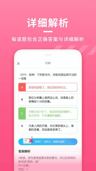 初中语文大师软件 v1.1.3 1