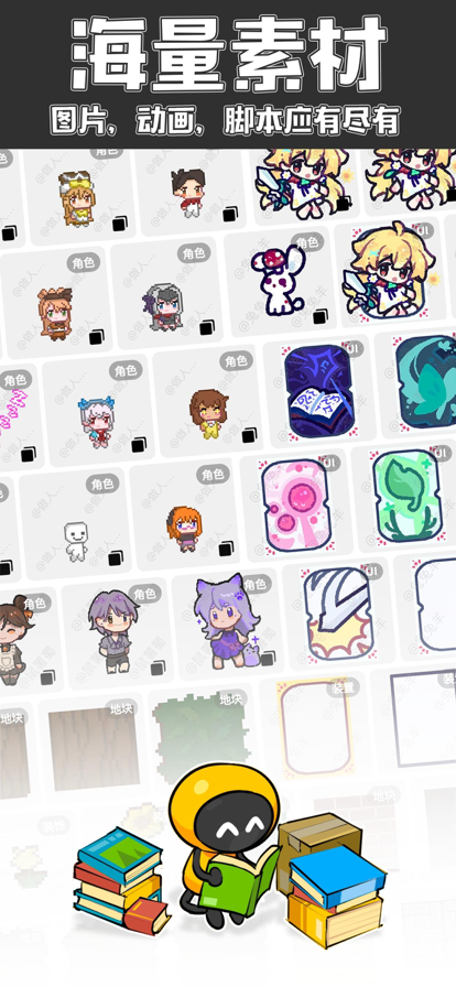 创游世界内置菜单免广告 截图5