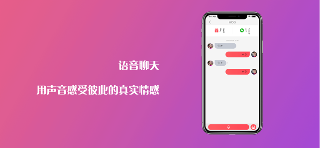 互歌hog app1.0 截图2