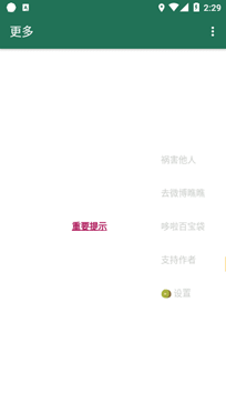 李跳跳下载安装