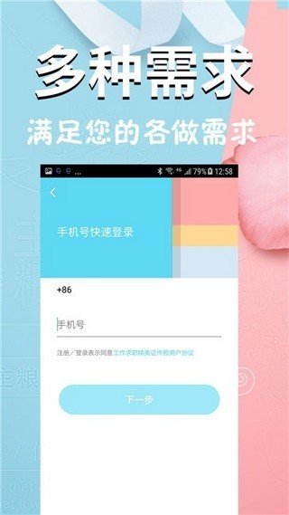 精美证件照app