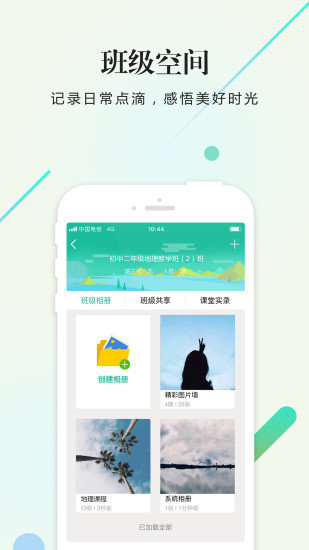 校信 截图4