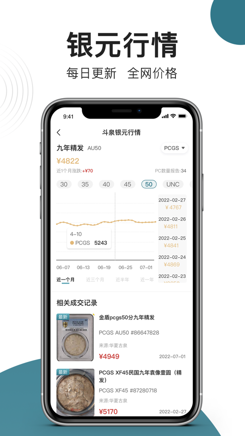 斗泉APP 截图3