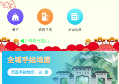 智游峰峰app 1