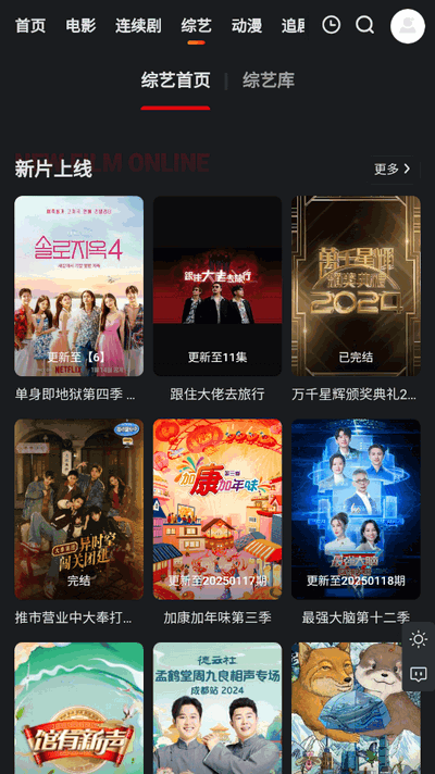 集影BOX官方正版 截图1
