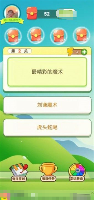 黄金乐答题 截图2