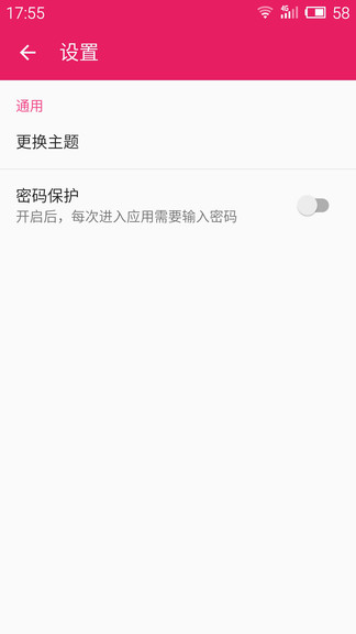 待办记事本app v12.3 1