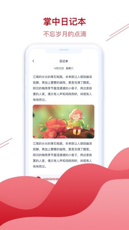 九州万年历app 1.0.3 截图1