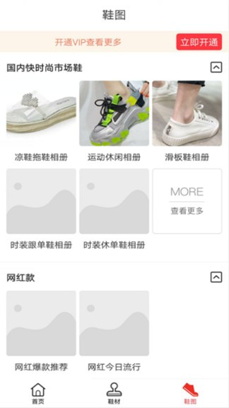鞋58 app v4.0.1 截图3