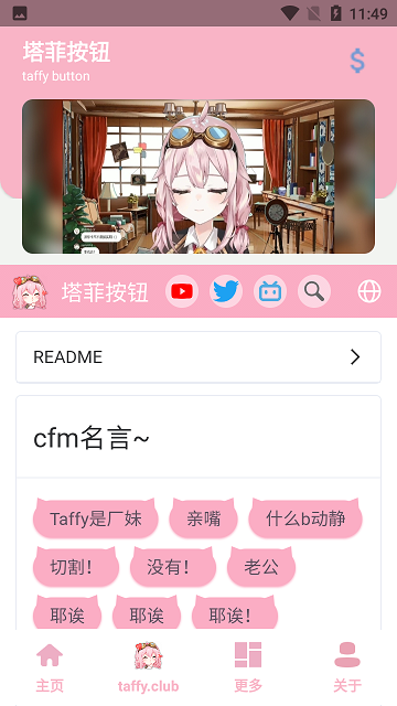 塔菲盒app 截图3