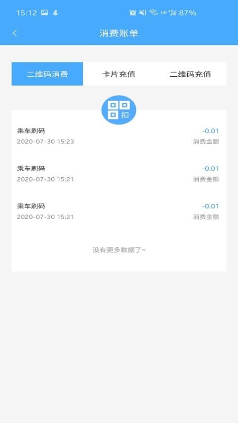 黄石出行app v1.0.4