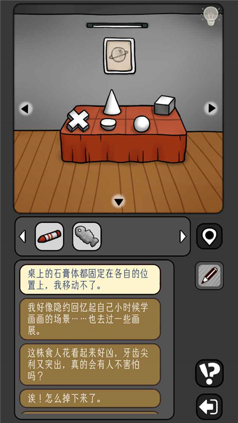 宇宙怪谈游戏内置菜版 截图3