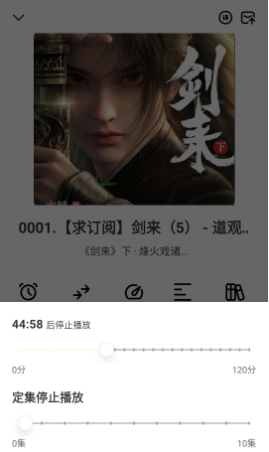 鸭趣听书安卓版 截图5