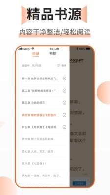 乐文免费小说最新版 截图3